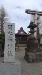 日之神社森(神奈川県)