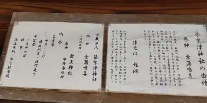 筑紫津神社(大阪府)