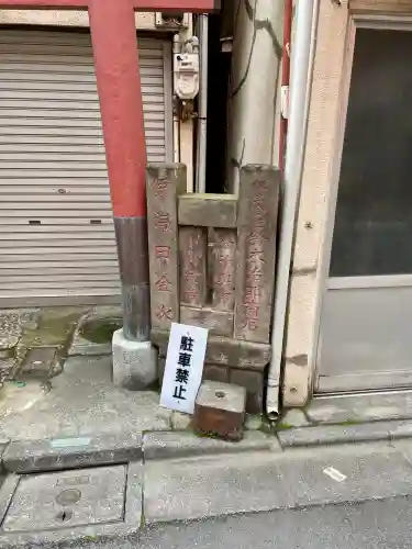 今村幸稲荷神社(東京都)