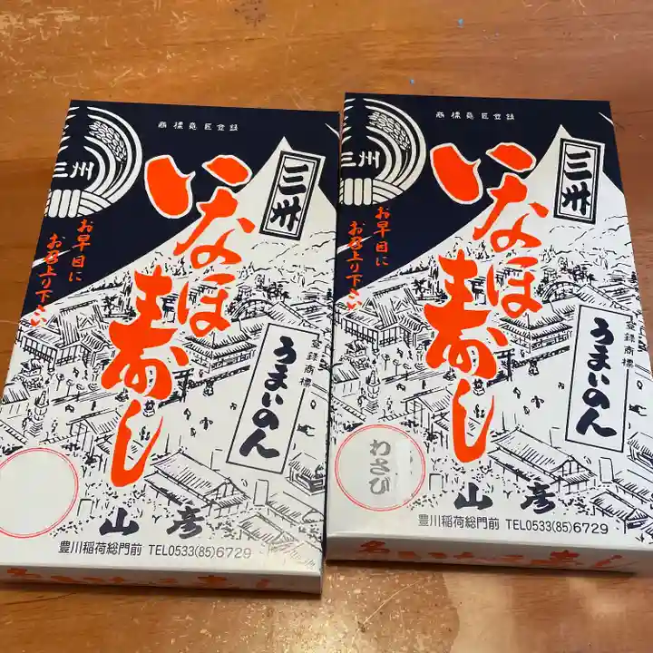 豊川閣 妙厳寺(愛知県)