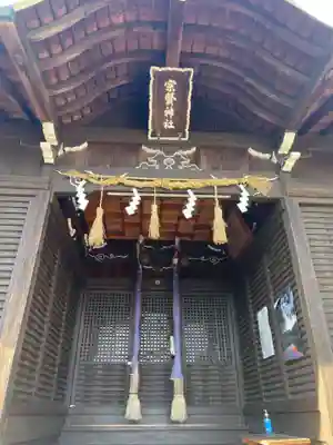 宗賢神社(兵庫県)