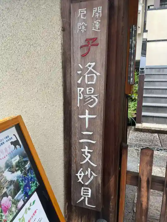 善行院(京都府)