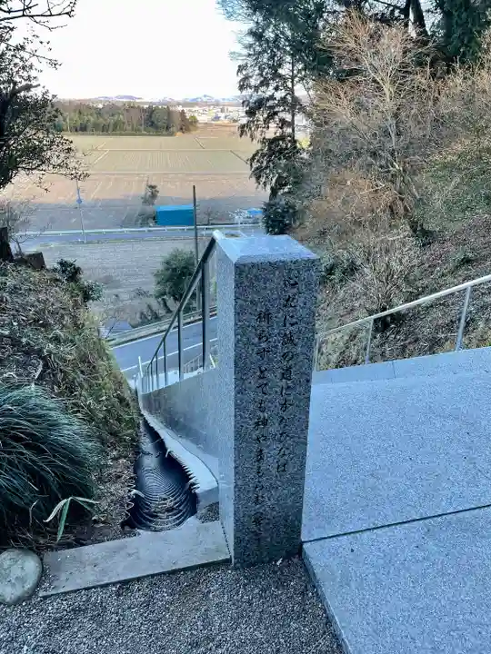 芳賀天満宮(栃木県)