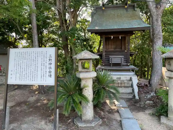 玉井宮東照宮(岡山県)