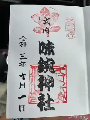 直接書いていただきました。