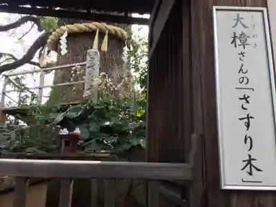 新熊野神社のその他建物