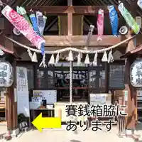 七重浜海津見神社(北海道)