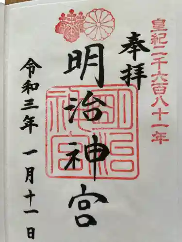 明治神宮(東京都)