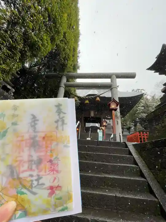 産泰神社のその他建物