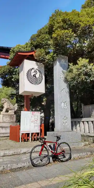平塚八幡宮(神奈川県)