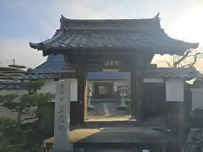 三恵院(京都府)