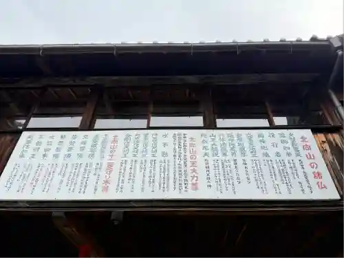 北向山不動院(京都府)