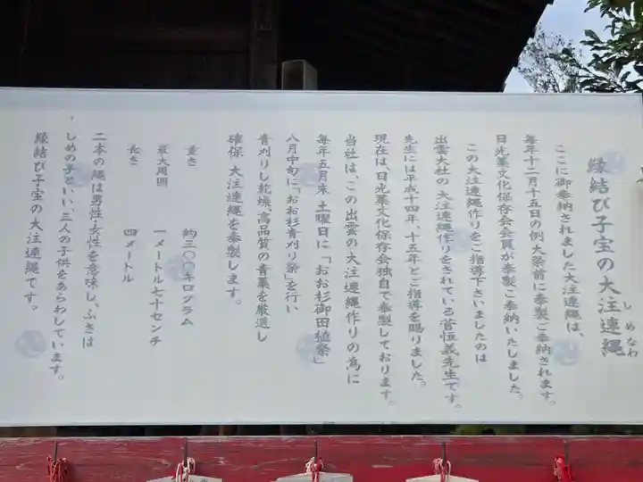 森友瀧尾神社(栃木県)
