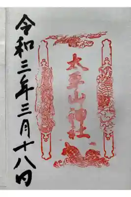 佐野に行ったついでに