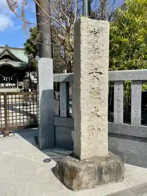 女躰大神の{uncategorized: "未分類", other: "その他", undefined: "問題あり", building: "その他建物", grave: "お墓", sacred_gate: "鳥居", guardian: "狛犬", statue: "像", buddha: "仏像", history: "歴史", nature: "自然", garden: "庭園", animal: "動物", pagoda: "塔", temizu: "手水舎", mountain_gate: "山門・神門", sanctuary: "本殿・本堂", subordinate: "末社・摂社", art: "芸術", scenery: "景色", jizo: "地蔵", ema: "絵馬", goshuin: "御朱印", omikuji: "おみくじ", items: "授与品その他", amulet: "お守り", goshuincho: "御朱印帳", eats: "食事", festival: "お祭り", votive_dance: "神楽", shichigosan: "七五三参", wedding: "結婚式", experience: "体験その他", initially: "初詣", around: "周辺", anti_infection: "感染症対策"}