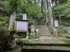 鷲窟山観音院 東奥の院の周辺