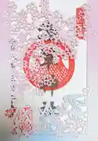 浅草神社の御朱印