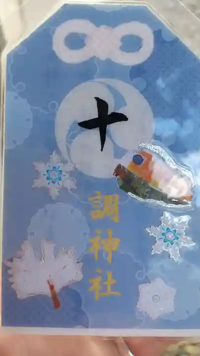 調神社のその他建物