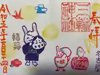 三輪神社の御朱印