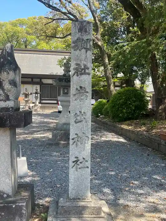 大宮神社(和歌山県)