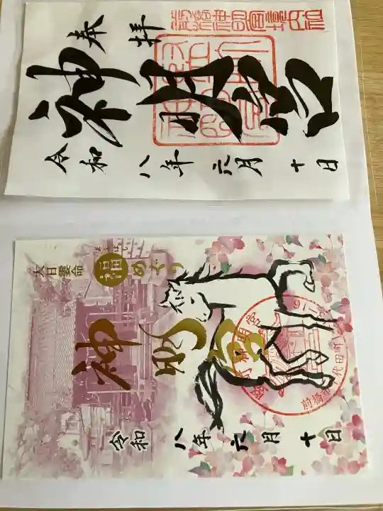 堅町神明宮(群馬県)