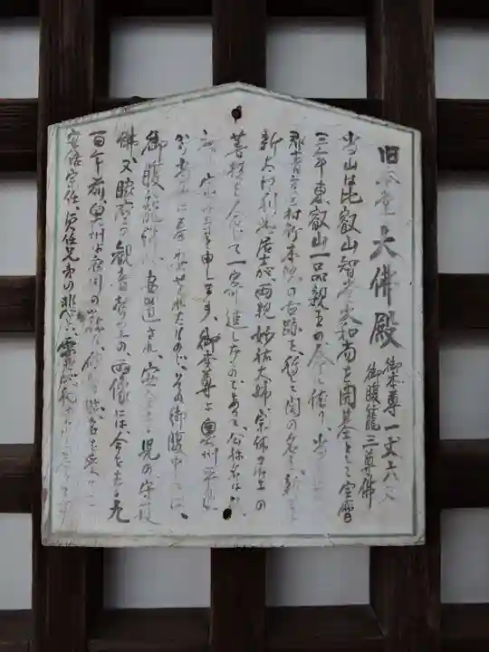 関善光寺(岐阜県)