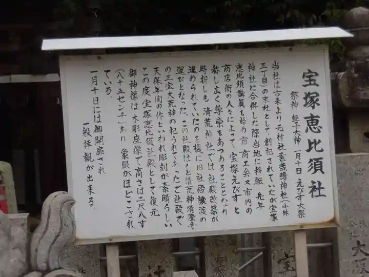 宝塚神社の歴史