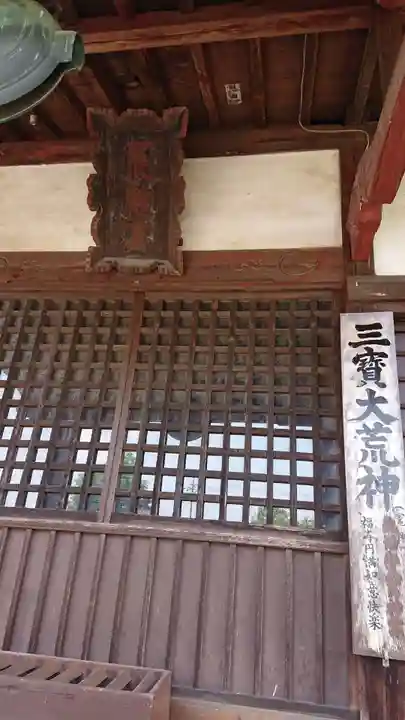 善昌寺の本殿・本堂