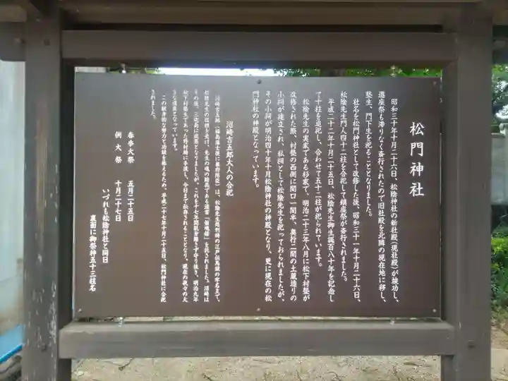 松陰神社(山口県)