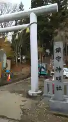 角館総鎮守 神明社(秋田県)