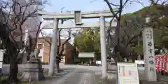 若宮八幡社の鳥居