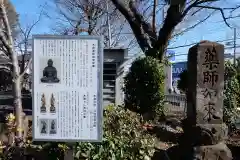 養命寺(神奈川県)