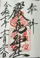 厳島神社(広島県)