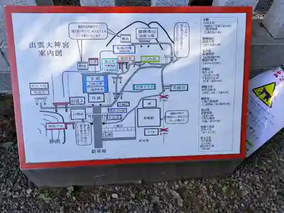 出雲大神宮(京都府)