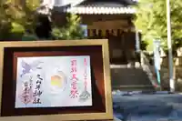久山年神社のその他建物