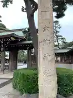 六郷神社のその他建物
