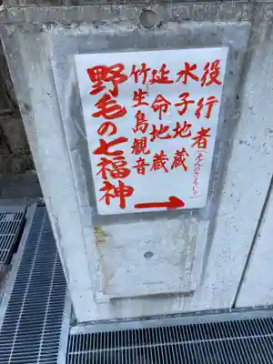 成田山横浜別院延命院のその他建物