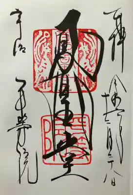 過去記録です。直書き頂きました。