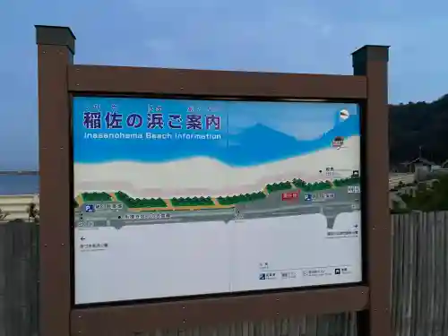 稲佐の浜　弁天島の{uncategorized: "未分類", other: "その他", undefined: "問題あり", building: "その他建物", grave: "お墓", sacred_gate: "鳥居", guardian: "狛犬", statue: "像", buddha: "仏像", history: "歴史", nature: "自然", garden: "庭園", animal: "動物", pagoda: "塔", temizu: "手水舎", mountain_gate: "山門・神門", sanctuary: "本殿・本堂", subordinate: "末社・摂社", art: "芸術", scenery: "景色", jizo: "地蔵", ema: "絵馬", goshuin: "御朱印", omikuji: "おみくじ", items: "授与品その他", amulet: "お守り", goshuincho: "御朱印帳", eats: "食事", festival: "お祭り", votive_dance: "神楽", shichigosan: "七五三参", wedding: "結婚式", experience: "体験その他", initially: "初詣", around: "周辺", anti_infection: "感染症対策"}