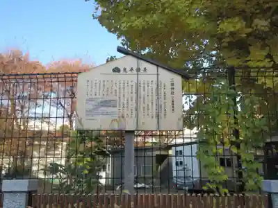 三囲神社(東京都)