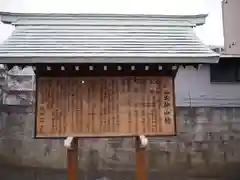 杉山大神の歴史