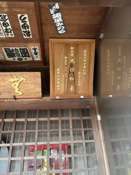 金出大日堂(福岡県)