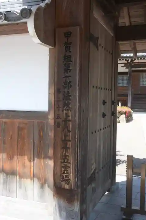 唯稱寺(滋賀県)
