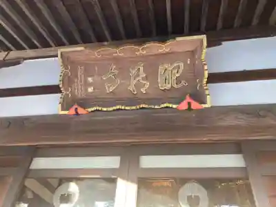 眼蔵寺(神奈川県)