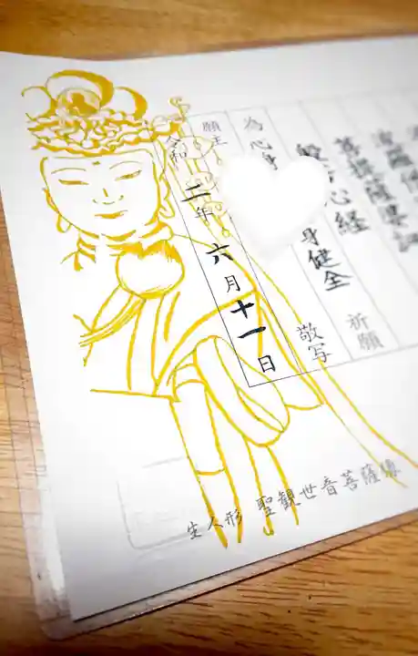 來迎院の体験その他