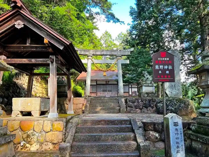 熊野神社(岐阜県)