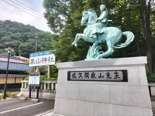 象山神社(長野県)