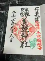 義經神社(北海道)