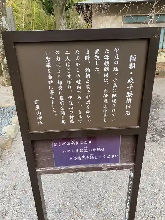 伊豆山神社(静岡県)