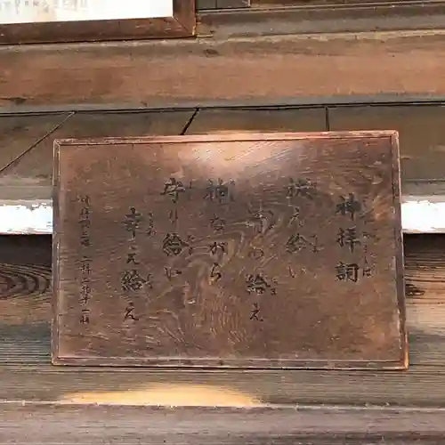 御田八幡神社(東京都)